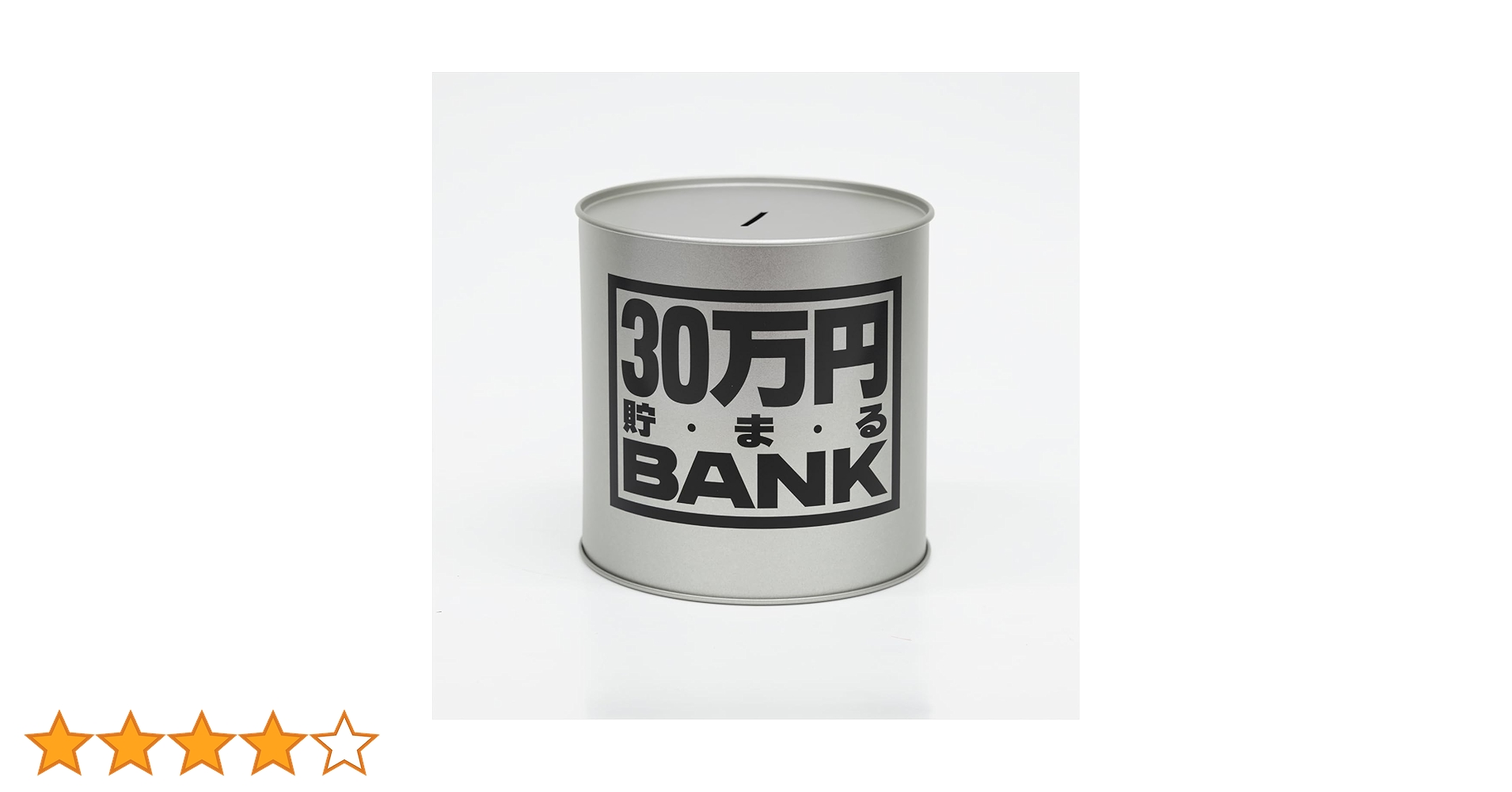 Amazon | トイボックス メタルバンク30マンエン 11.5x11.5x11.7cm